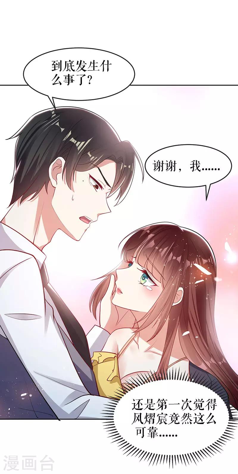 第17话 纠缠不休-第17话