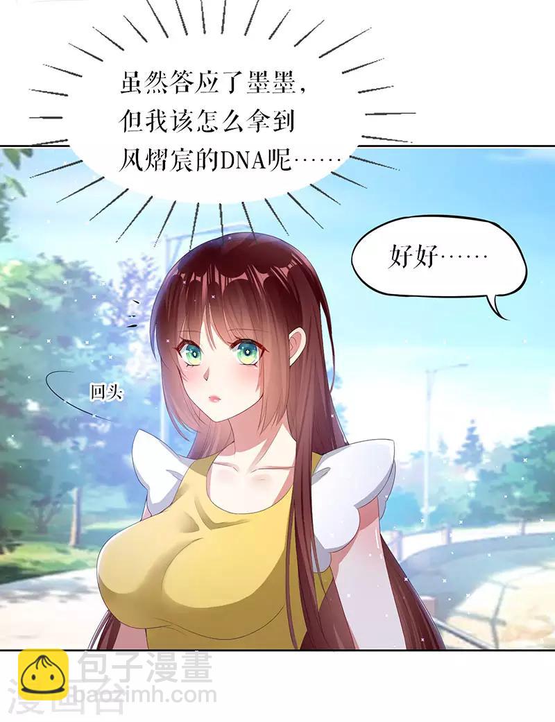 第17话 纠缠不休-第17话