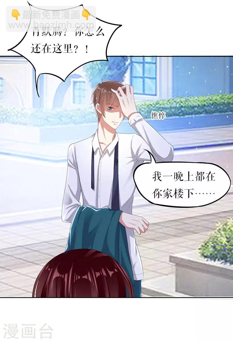 第17话 纠缠不休-第17话