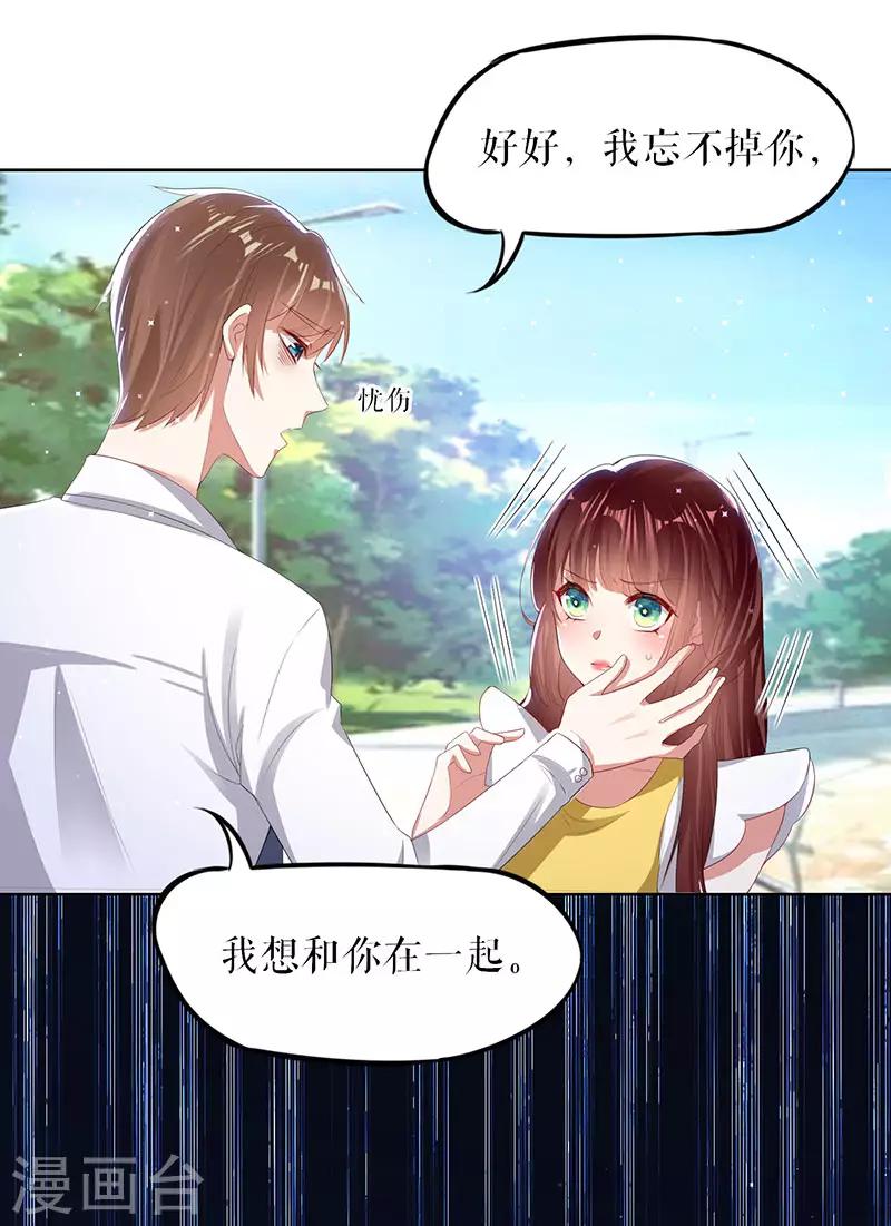 第17话 纠缠不休-第17话