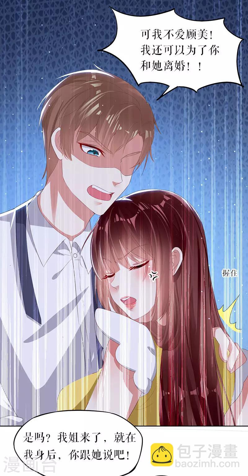 第17话 纠缠不休-第17话