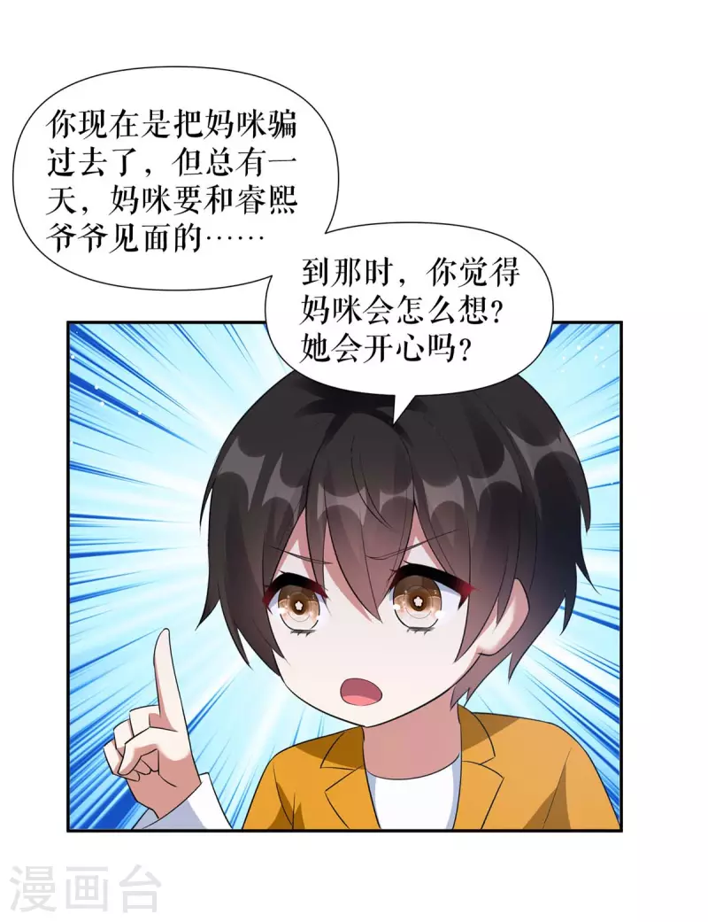 第161话 鸿门宴-第161话