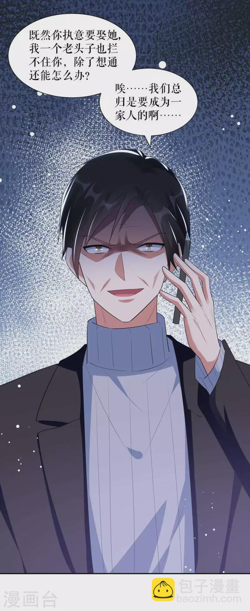 第161话 鸿门宴-第161话