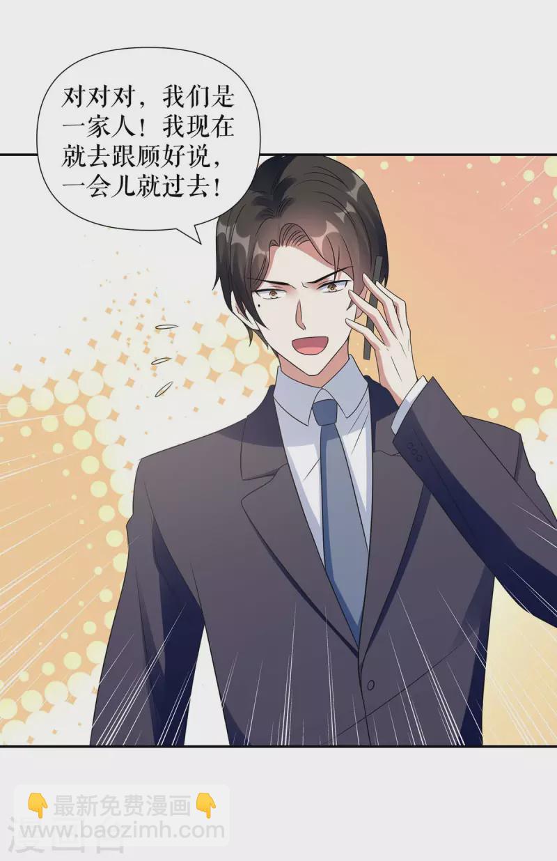 第161话 鸿门宴-第161话