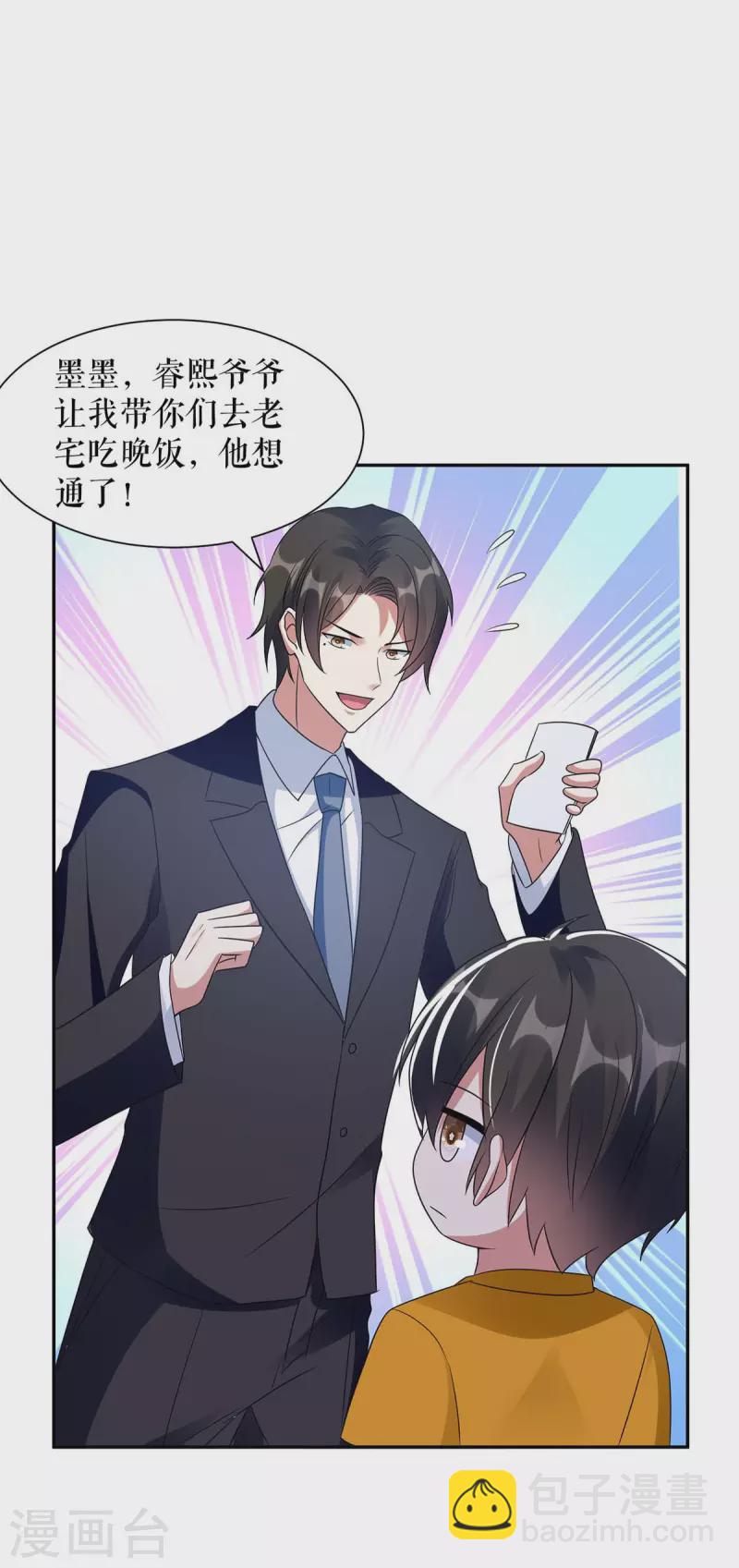 第161话 鸿门宴-第161话