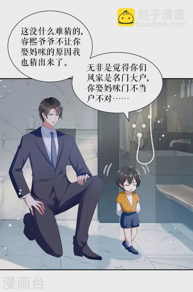 第161话 鸿门宴-第161话