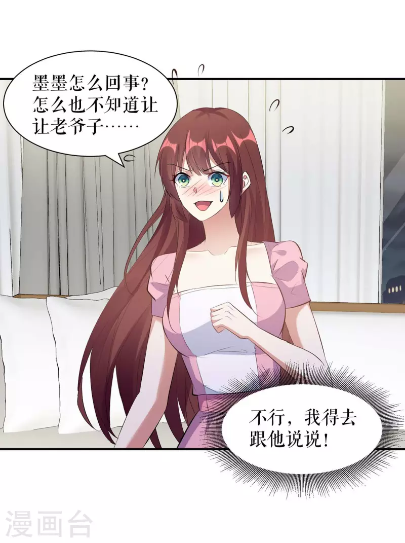 第163话 单独聊聊-第163话