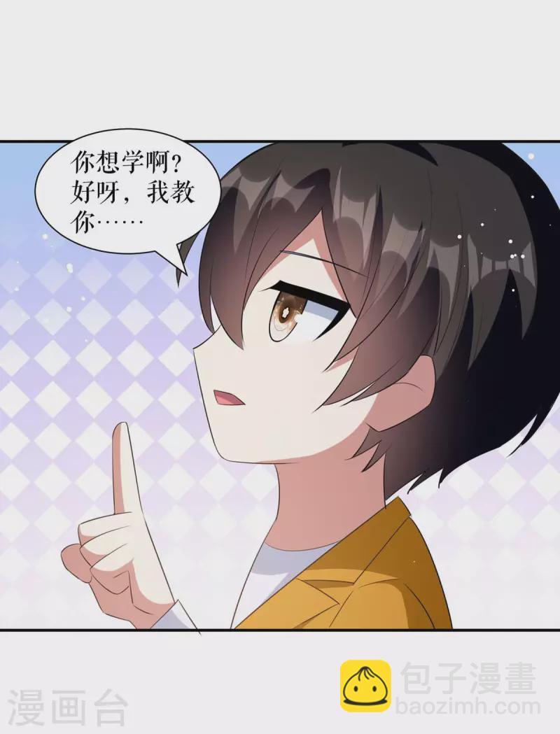 第163话 单独聊聊-第163话