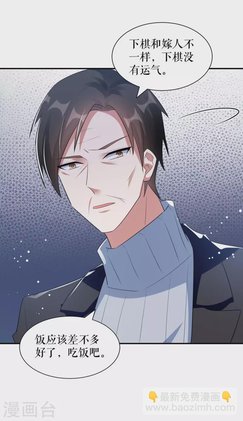 第163话 单独聊聊-第163话