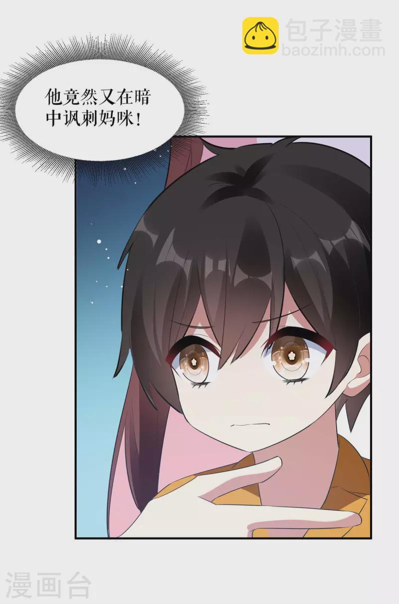 第163话 单独聊聊-第163话