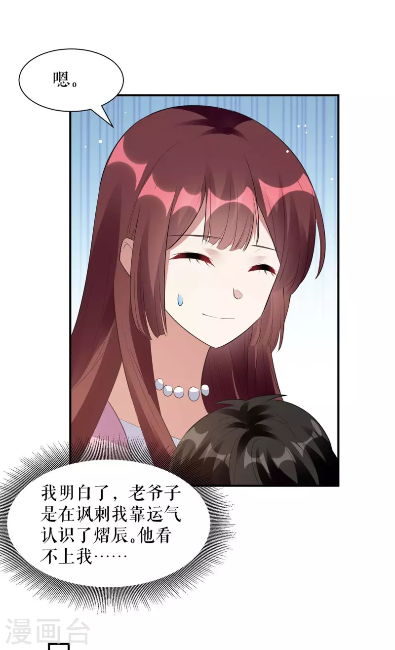 第163话 单独聊聊-第163话