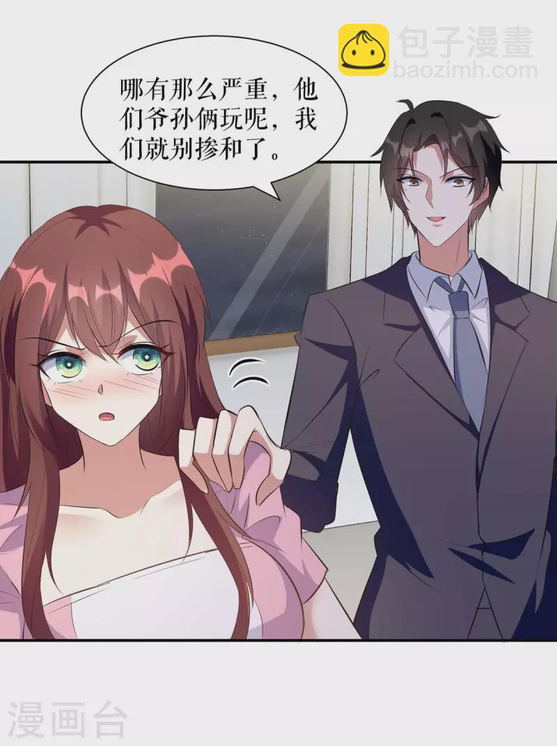 第163话 单独聊聊-第163话