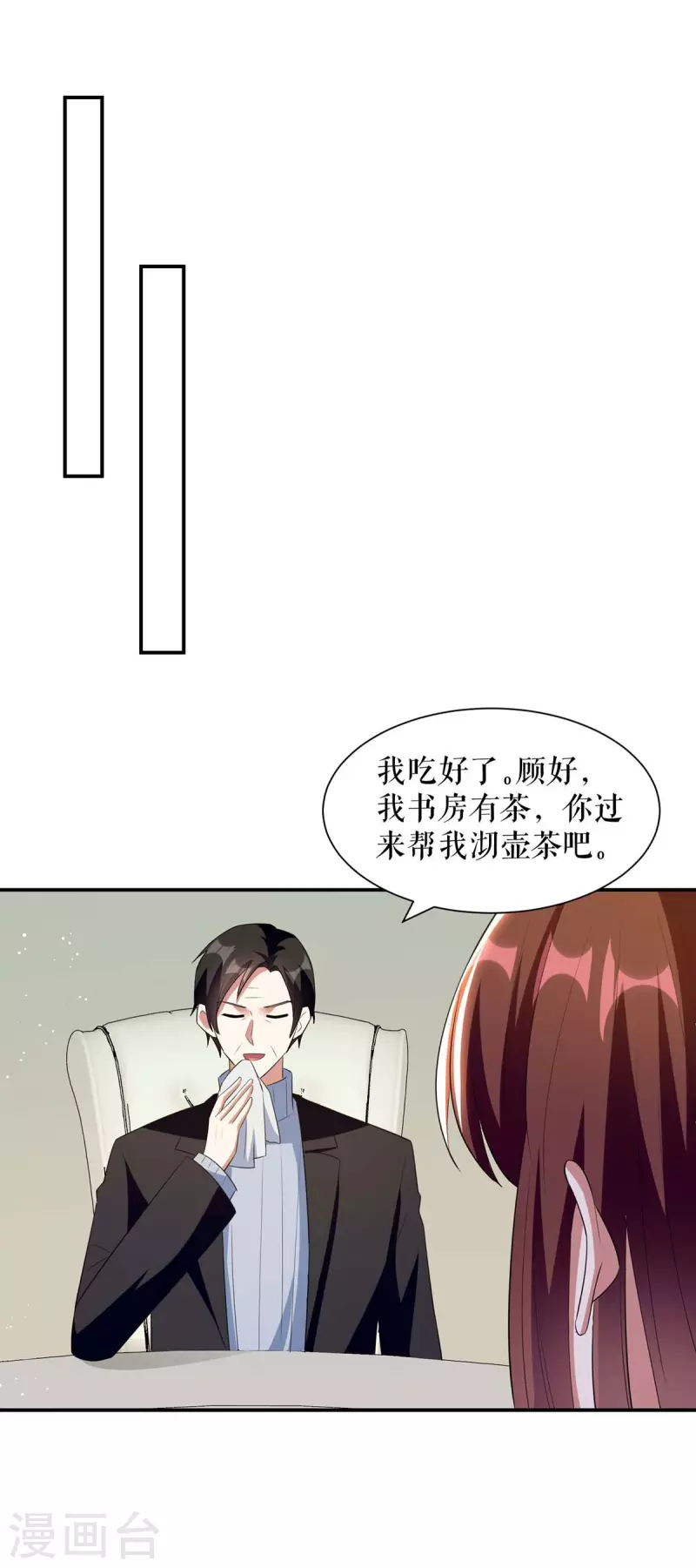 天才酷寶 - 第163話 單獨聊聊 - 6