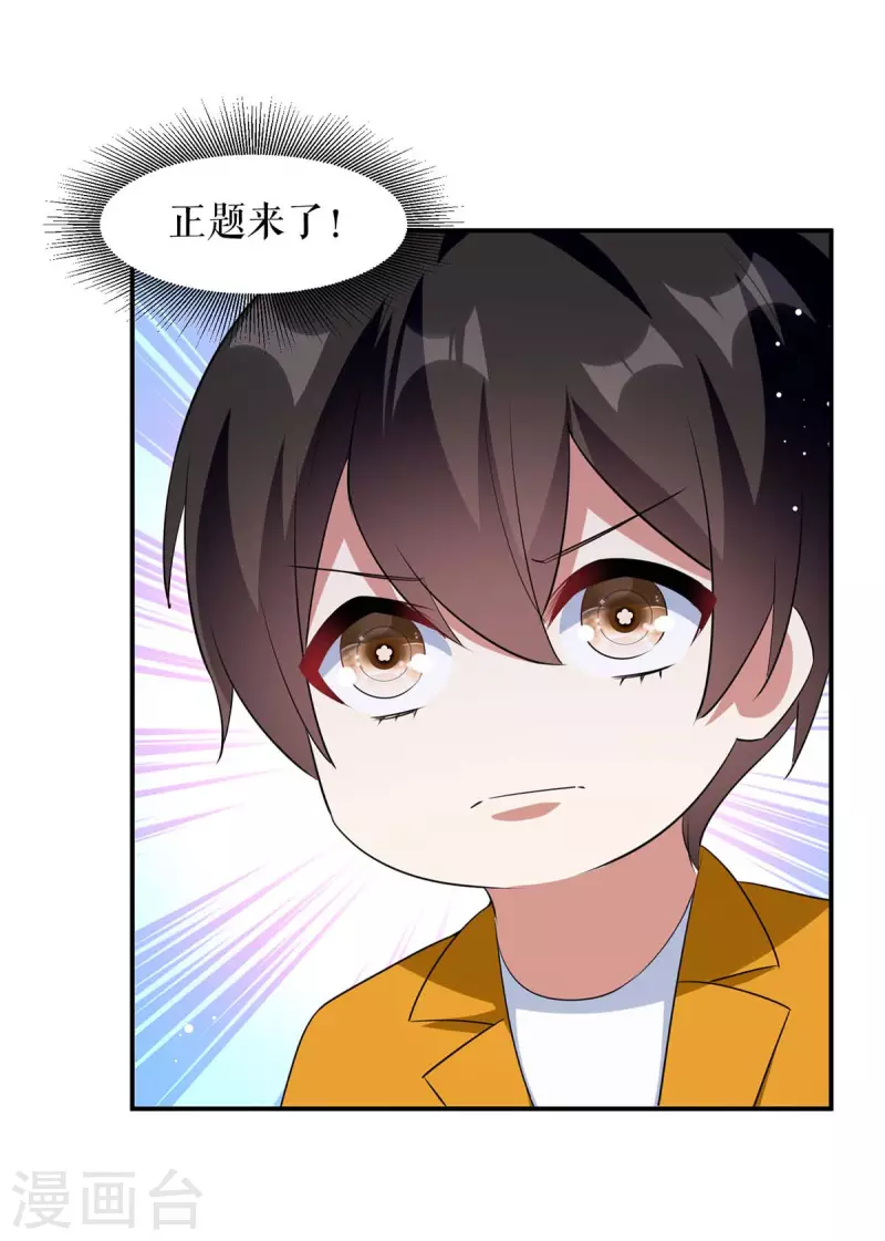 第163话 单独聊聊-第163话