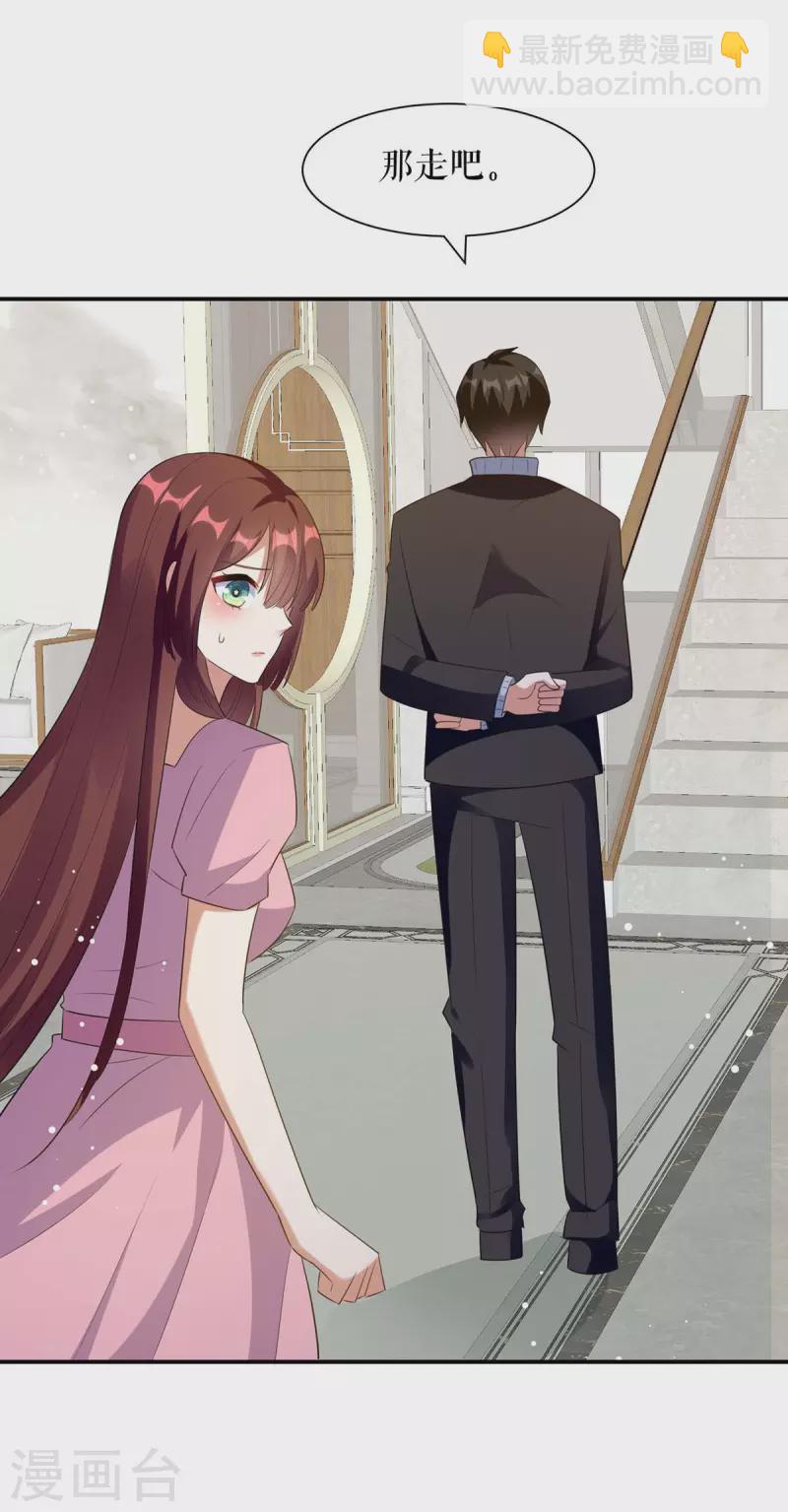 第163话 单独聊聊-第163话