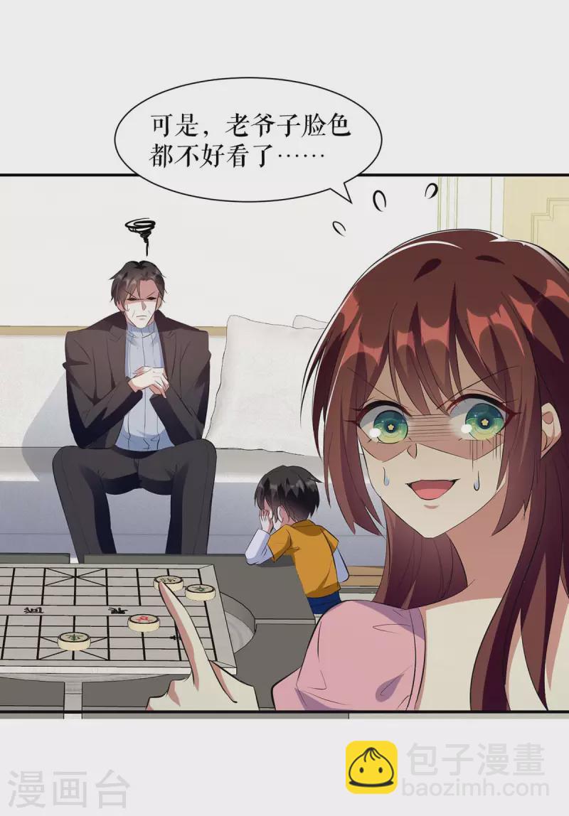 第163话 单独聊聊-第163话