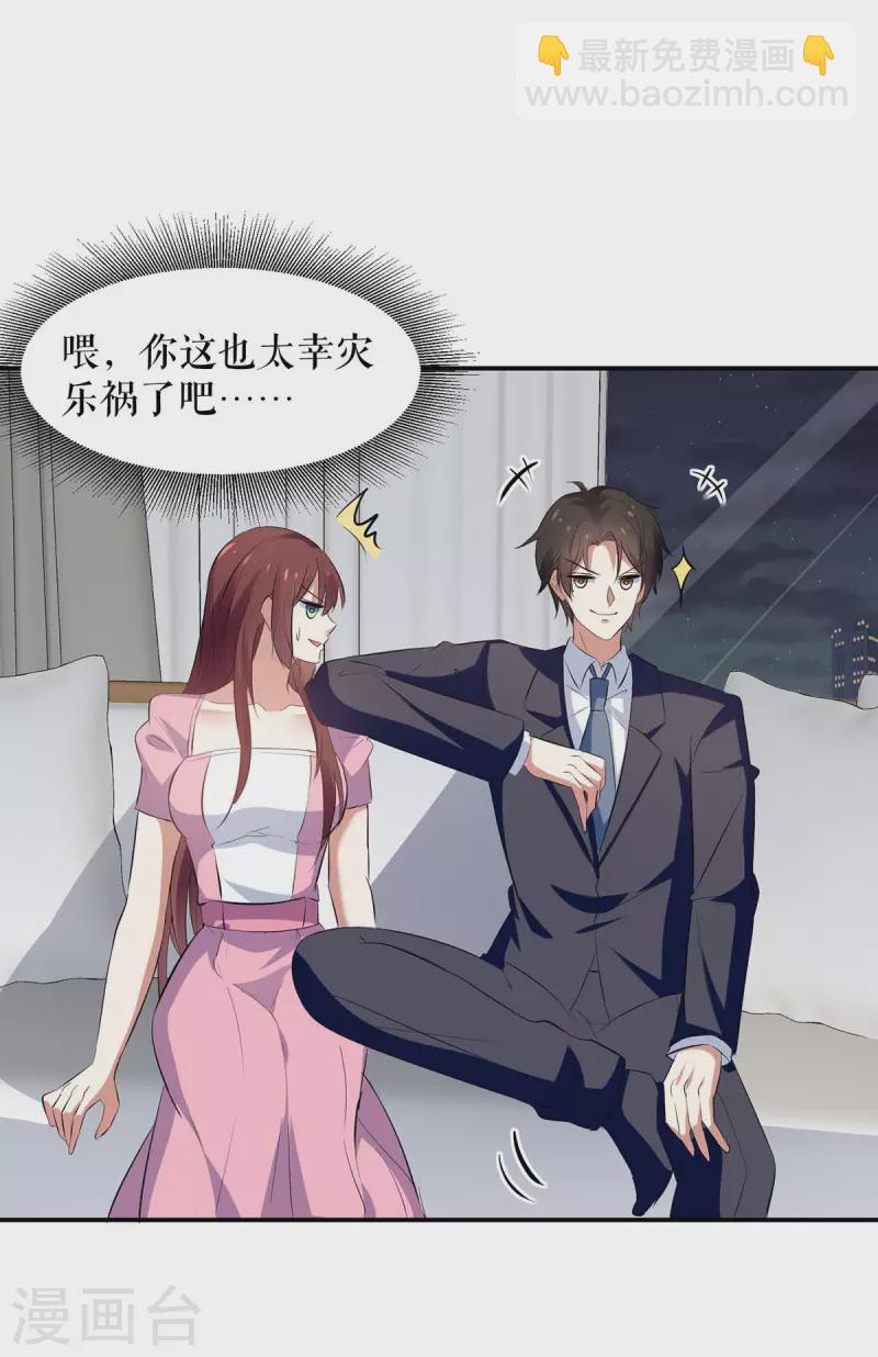 第163话 单独聊聊-第163话