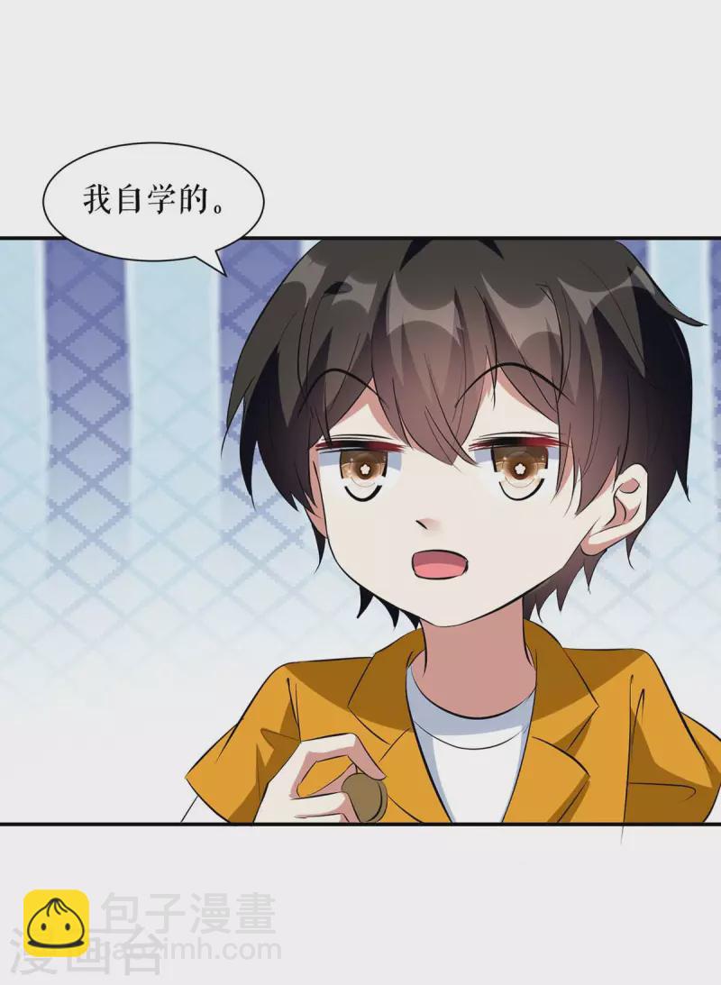 第163话 单独聊聊-第163话