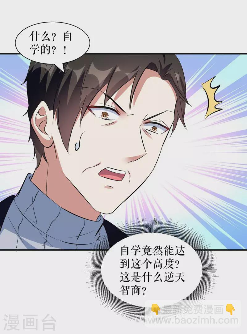 第163话 单独聊聊-第163话