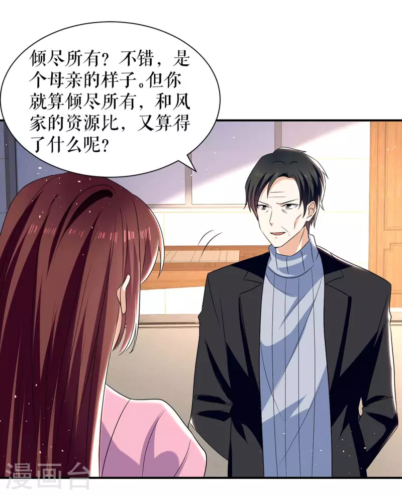 第165话 给妈妈解围-第165话