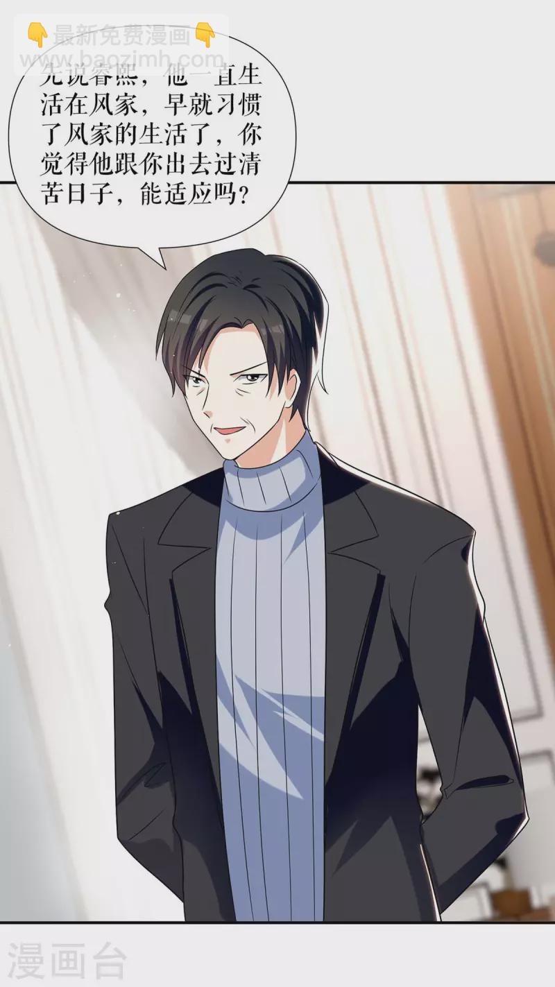 第165话 给妈妈解围-第165话