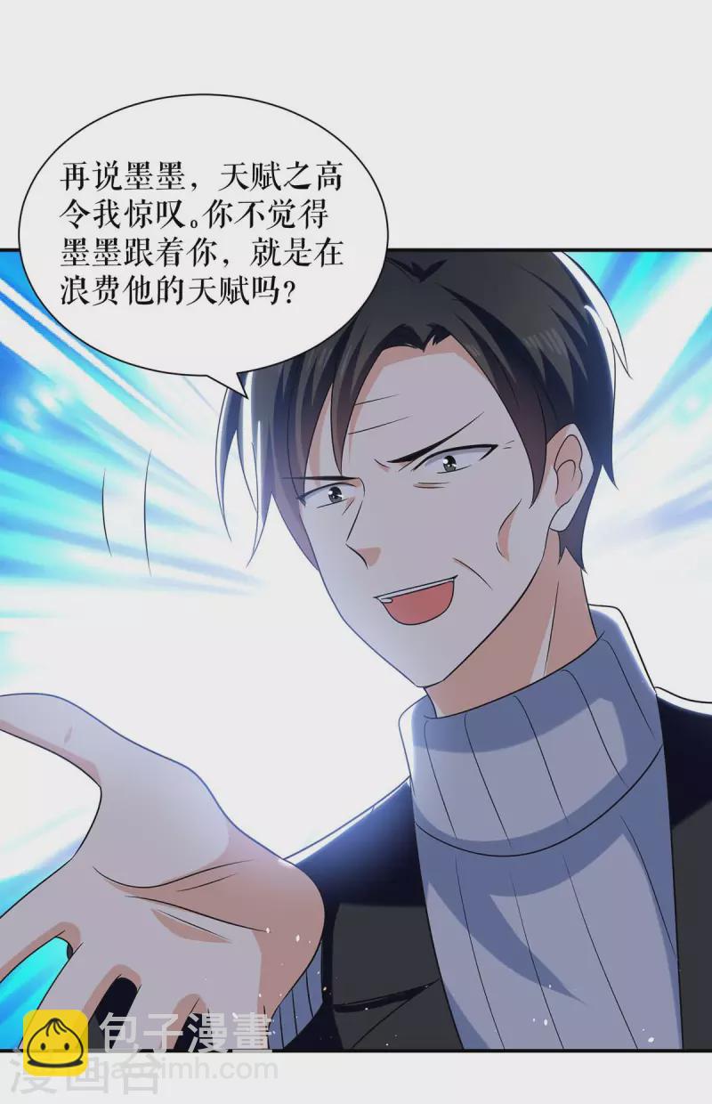 第165话 给妈妈解围-第165话