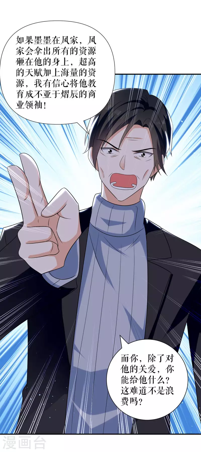 第165话 给妈妈解围-第165话