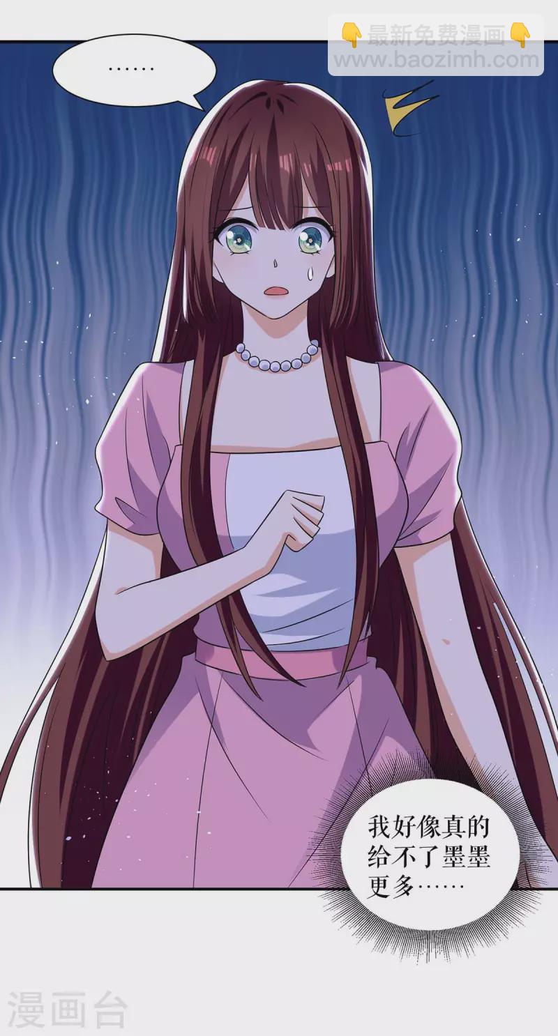 第165话 给妈妈解围-第165话