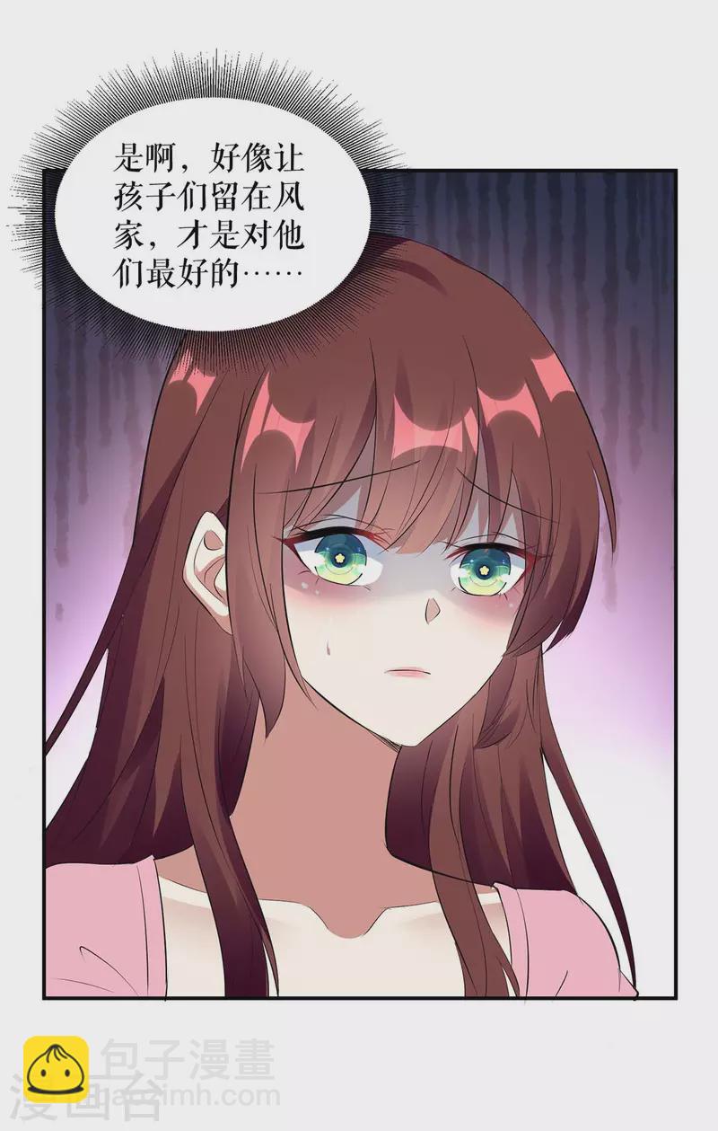 第165话 给妈妈解围-第165话