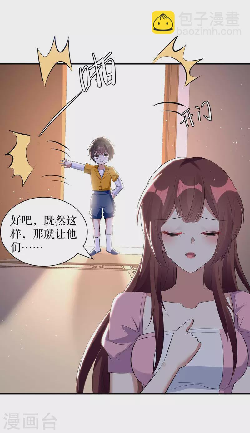 第165话 给妈妈解围-第165话