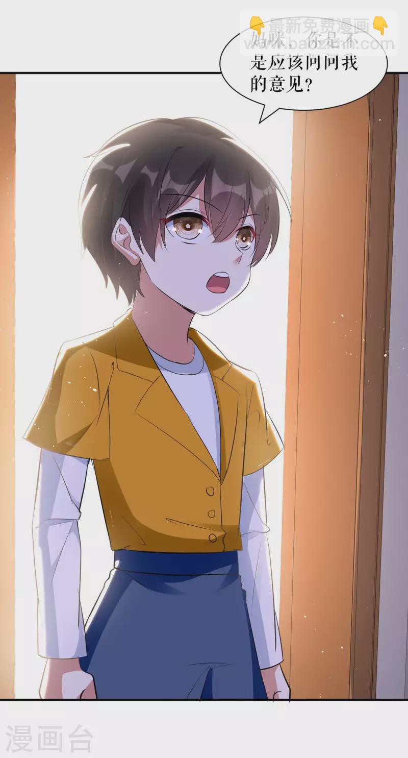 第165话 给妈妈解围-第165话