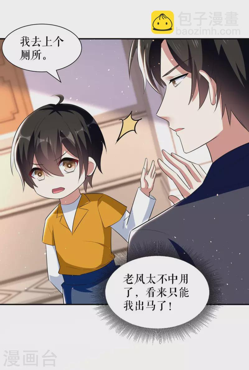 第165话 给妈妈解围-第165话