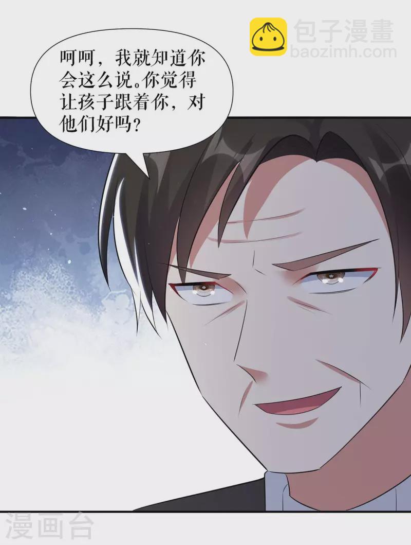 第165话 给妈妈解围-第165话