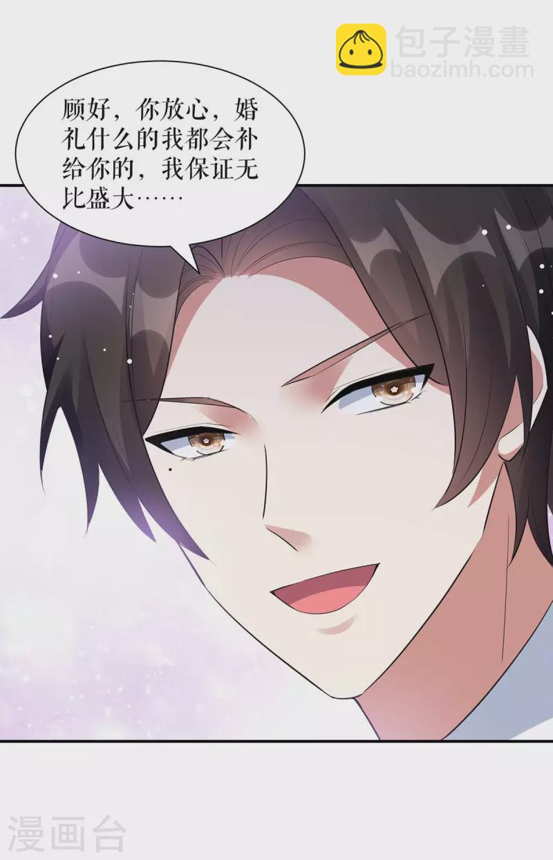 第167话 余生请多指教-第167话