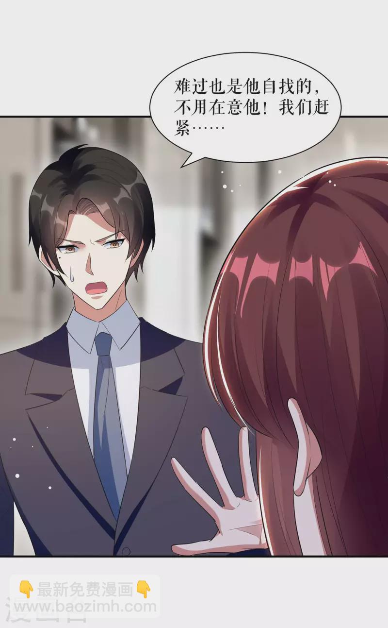 第167话 余生请多指教-第167话