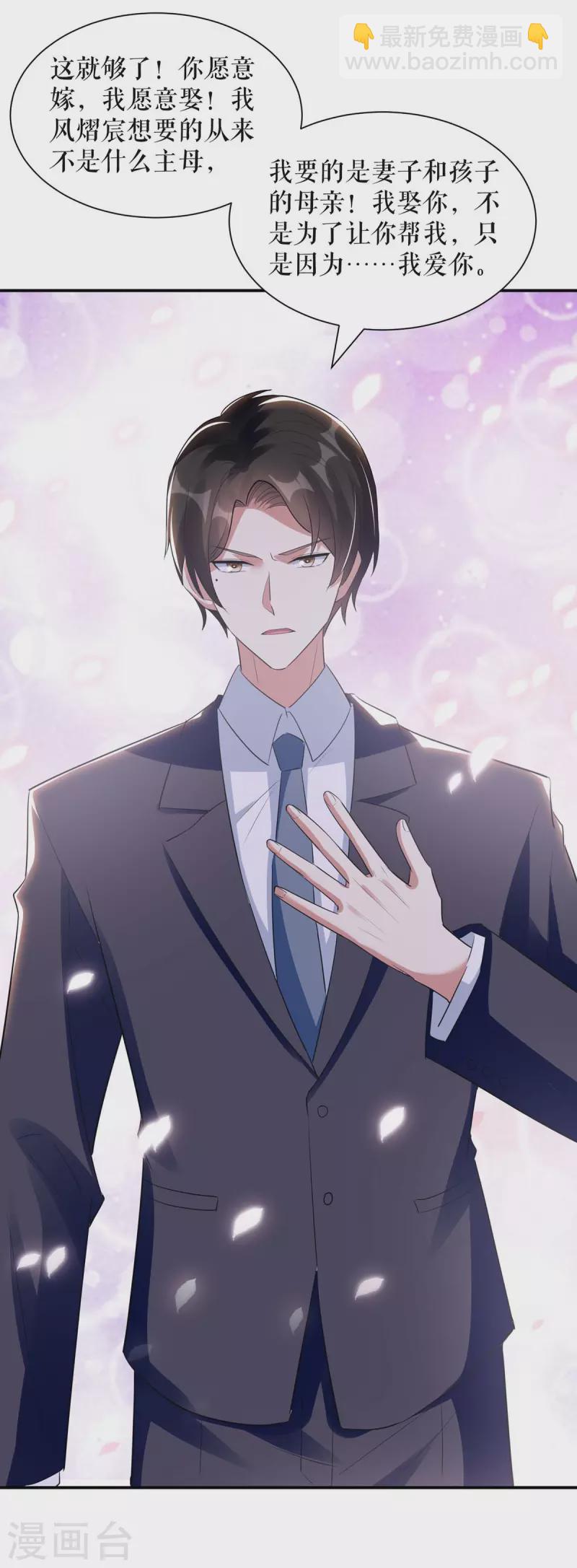 第167话 余生请多指教-第167话