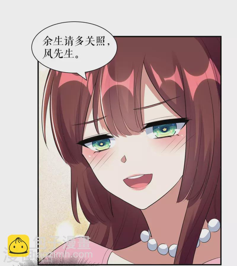 第167话 余生请多指教-第167话