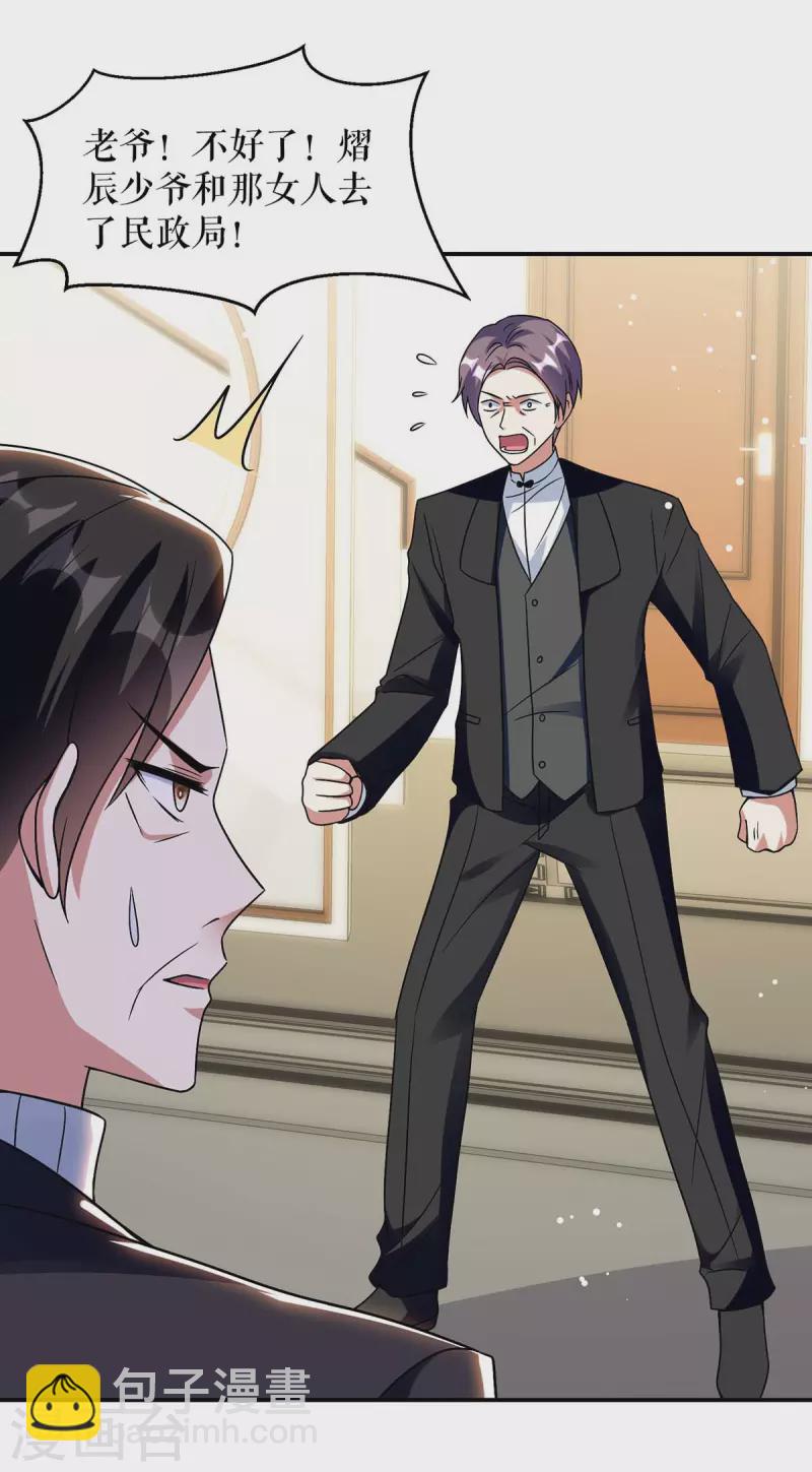 第167话 余生请多指教-第167话