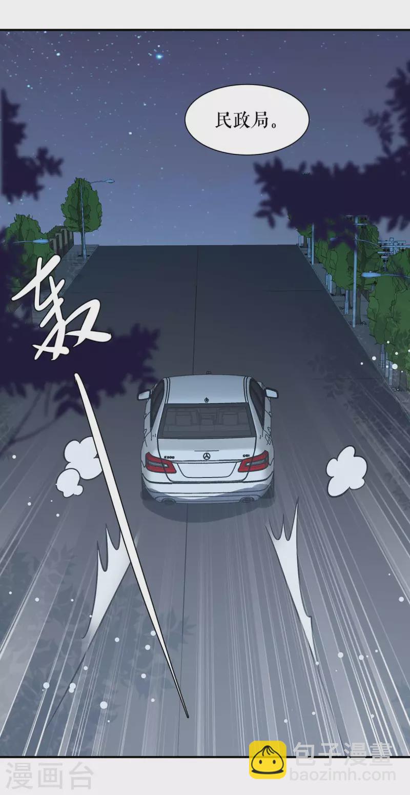 第167话 余生请多指教-第167话