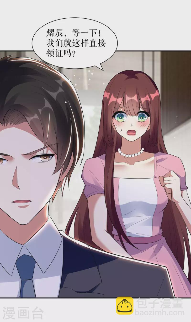 第167话 余生请多指教-第167话