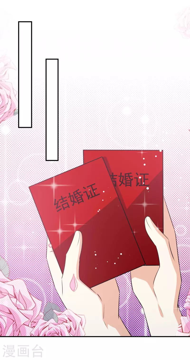 第169话 我们领证了-第169话