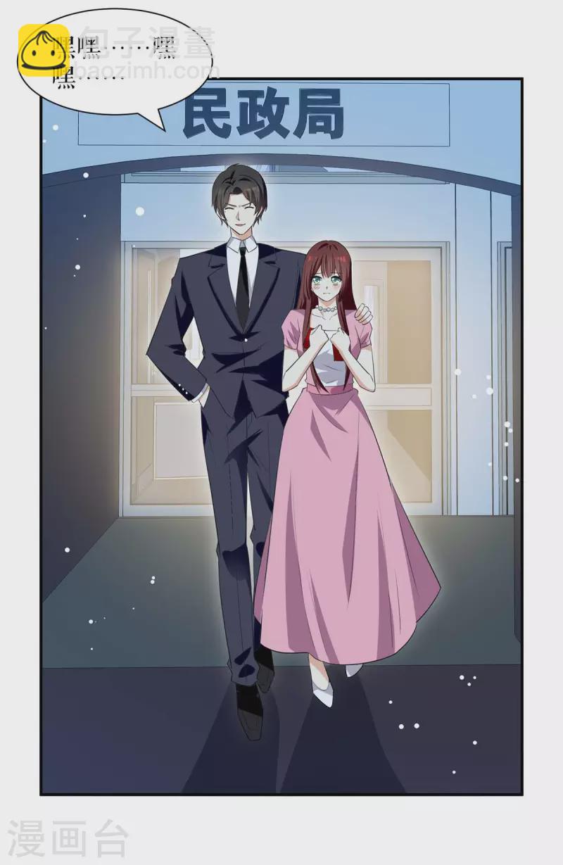 第169话 我们领证了-第169话