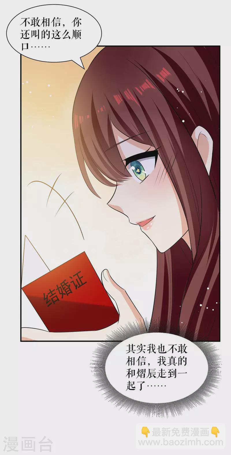 第169话 我们领证了-第169话