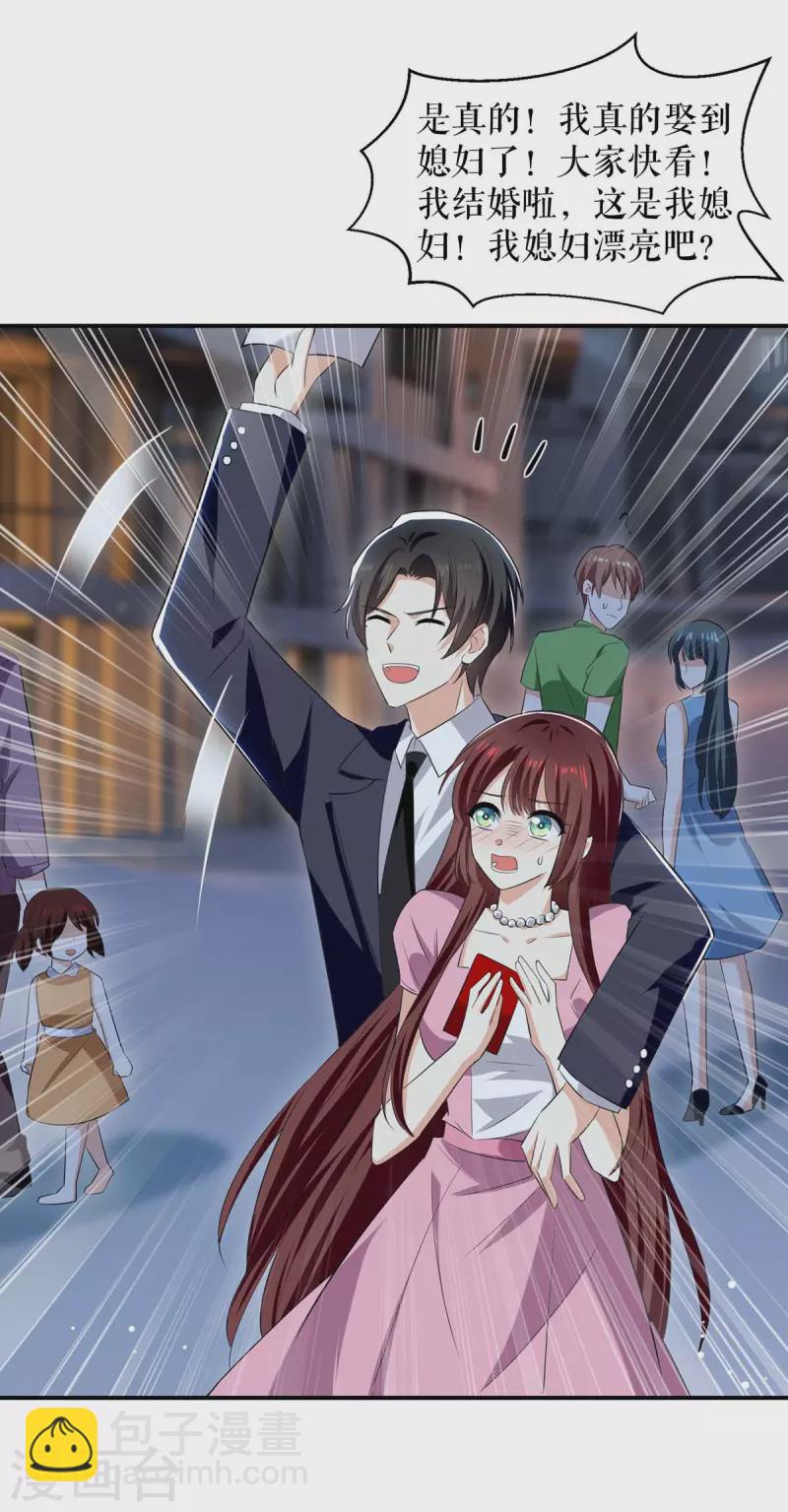 第169话 我们领证了-第169话