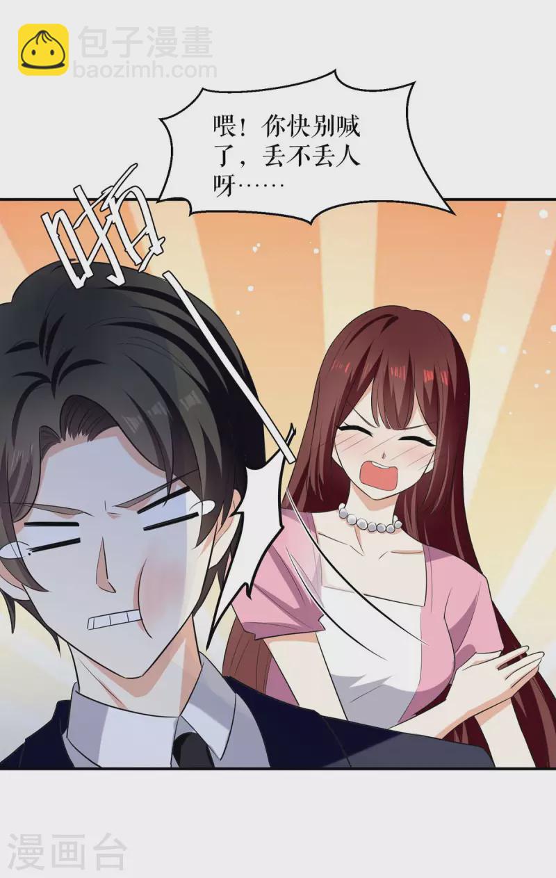 第169话 我们领证了-第169话