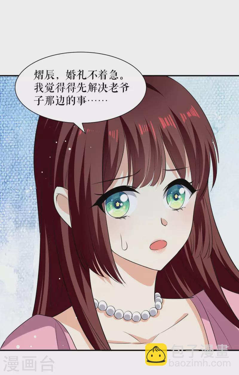 第169话 我们领证了-第169话