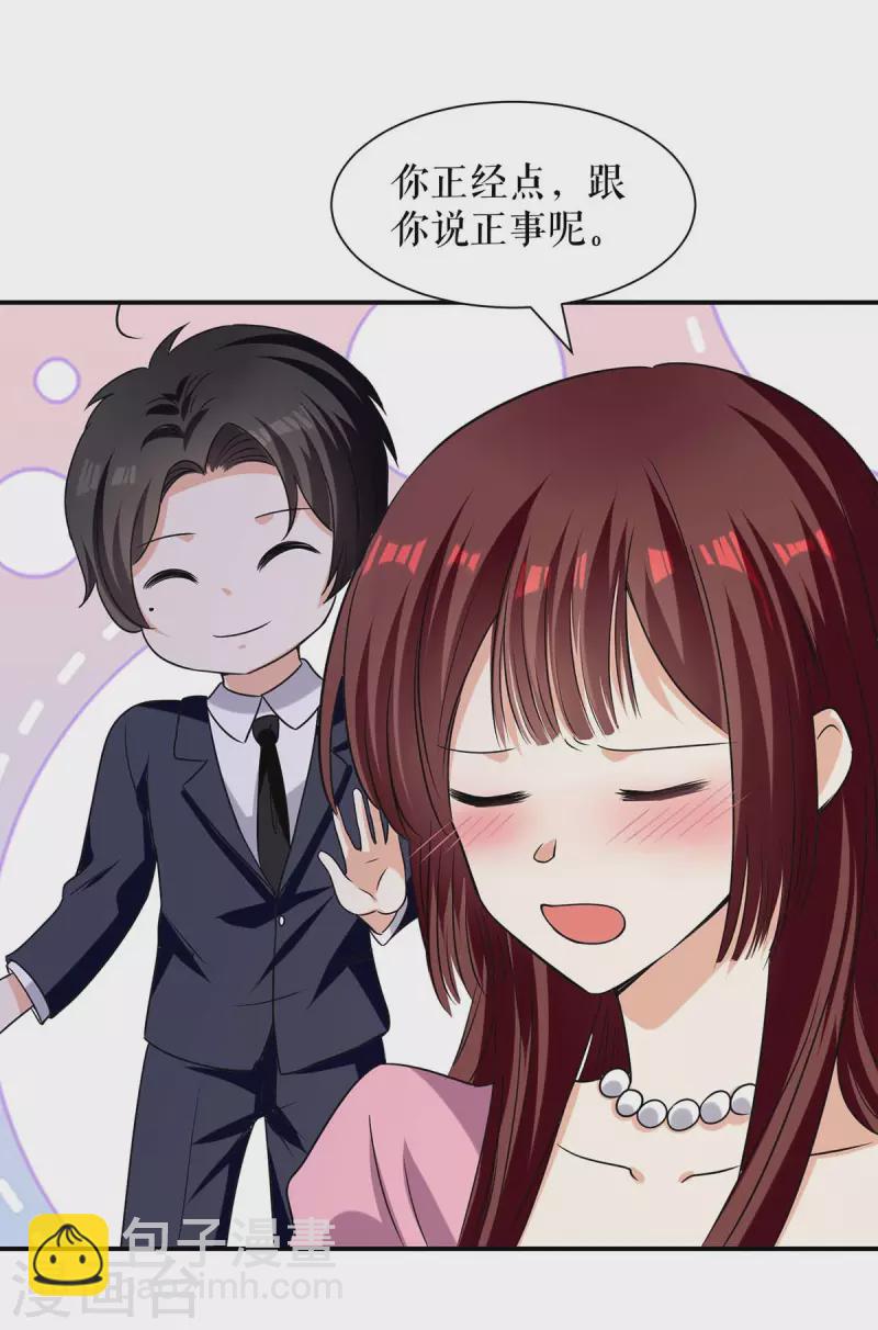 第169话 我们领证了-第169话