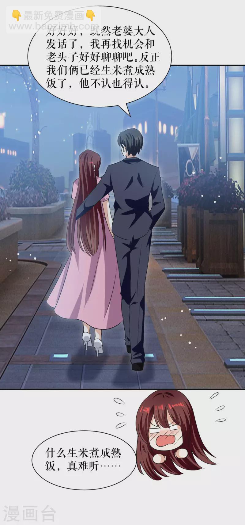 第169话 我们领证了-第169话