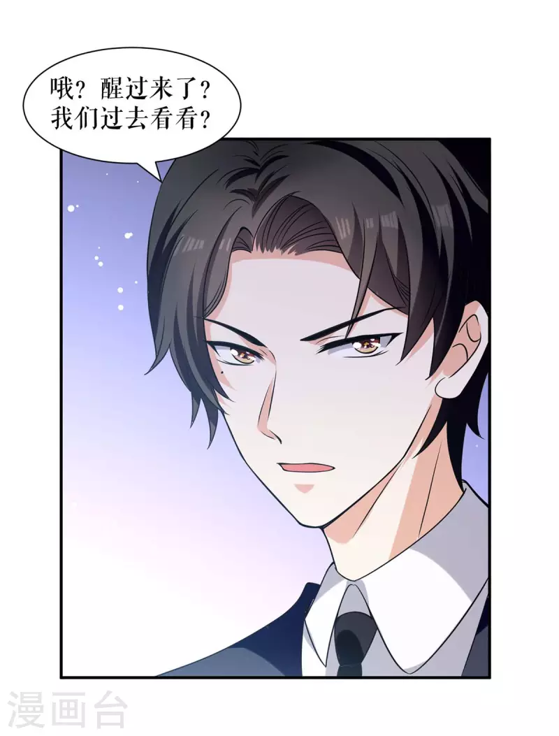 第169话 我们领证了-第169话