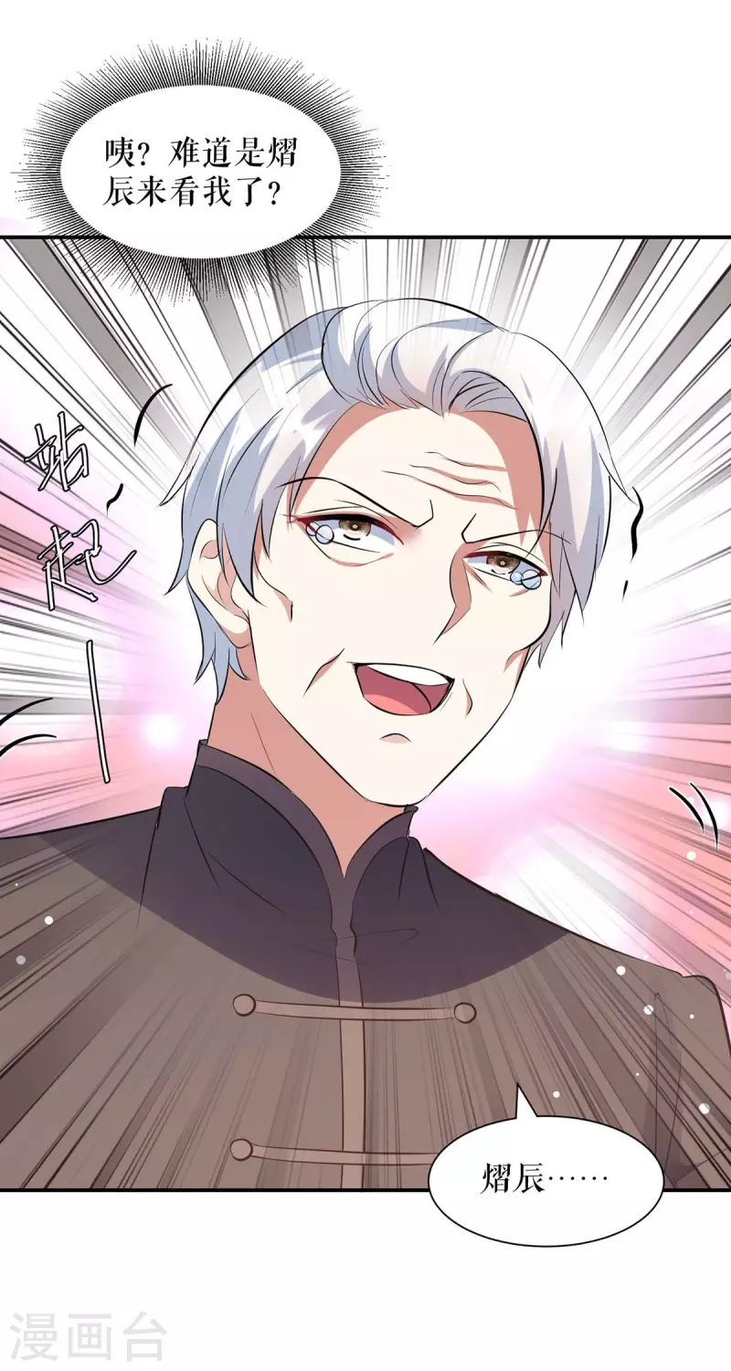 第169话 我们领证了-第169话